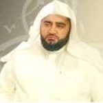 محمد عبد الحكيم بن سعيد العبد الله